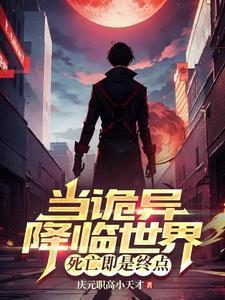 在陷入永恒黑夜前苏远的能力 在陷入永恒黑夜前苏远的能力