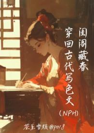 穿越回古代的完结 穿越回古代的完结