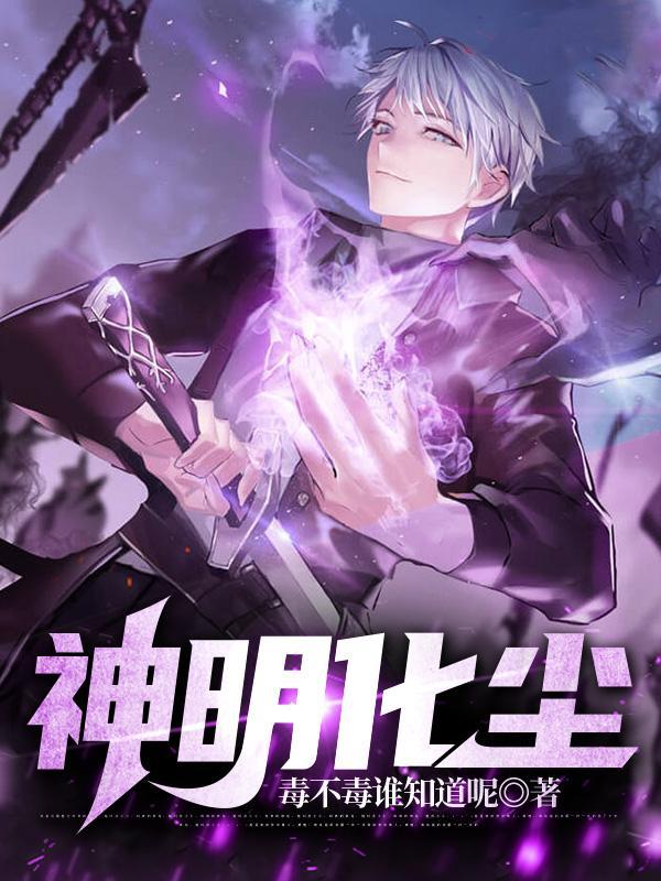 神明什么意思啊 神明什么意思啊