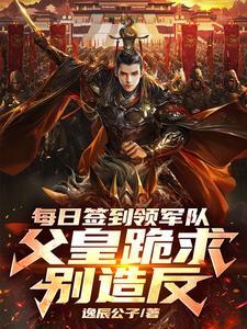 每日签到的我 每日签到的我