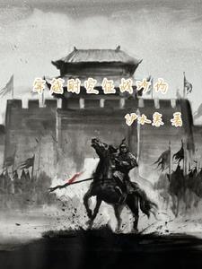 时空穿越兵电影 时空穿越兵电影