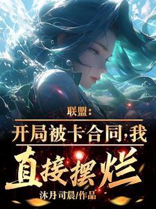 开局成为 开局成为