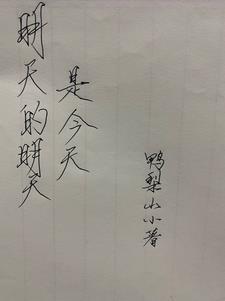 明天的明天是什么意思? 明天的明天是什么意思?