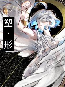 塑形指数 塑形指数