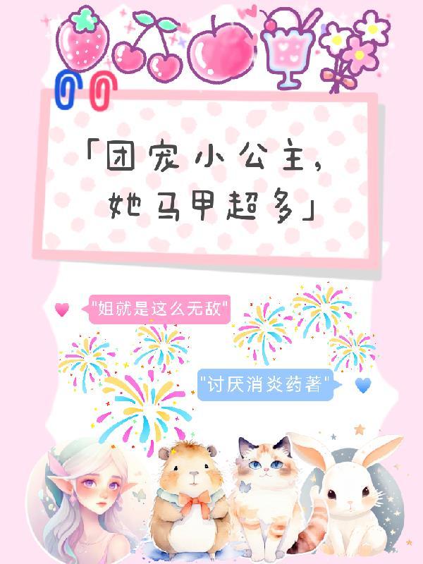 姐姐就是这么美 姐姐就是这么美