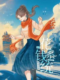 绑定还花钱呢 绑定还花钱呢