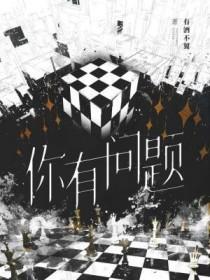 你有问题表情包猫动图 你有问题表情包猫动图