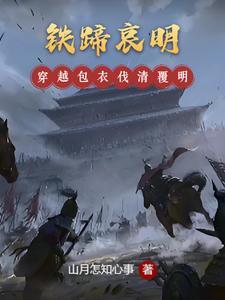 铁蹄啥意思 铁蹄啥意思