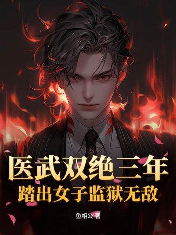 女子监狱七哥 女子监狱七哥
