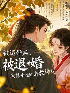 明朝伪君子笔趣阁 明朝伪君子笔趣阁