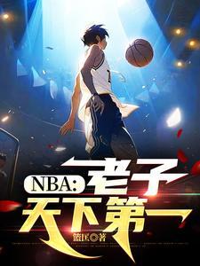老子天下第一帅 老子天下第一帅