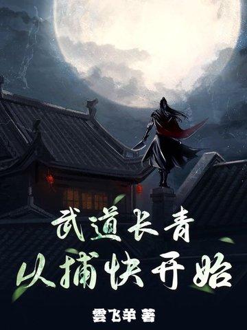 武道从练刀开始123 武道从练刀开始123