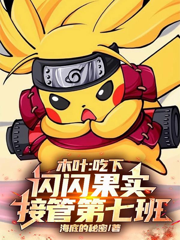木叶闪光 木叶闪光