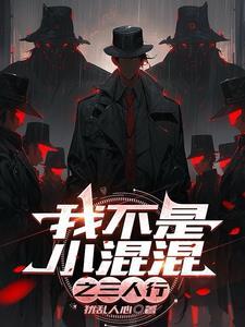 我不是混蛋 我不是混蛋