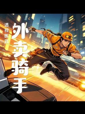 透视 医圣 透视 医圣