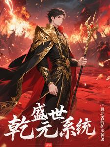 乾元圣宝 乾元圣宝