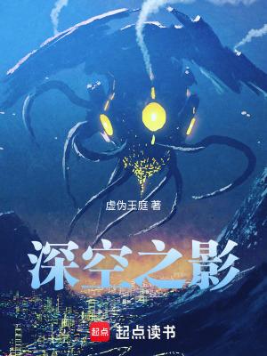 深空之翼主题