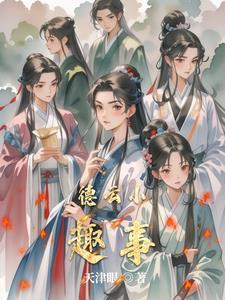 德云社的小段子 德云社的小段子