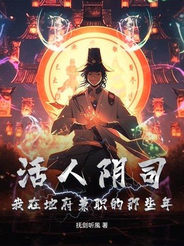 活人可以去阴曹地府吗 活人可以去阴曹地府吗