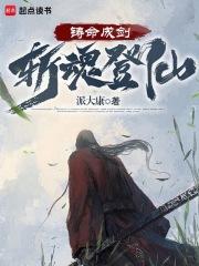 狩命登仙TXT全本 狩命登仙TXT全本