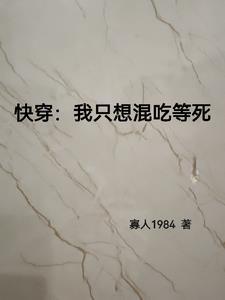 快穿何时 快穿何时