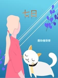 七日年化收益率怎么算 七日年化收益率怎么算