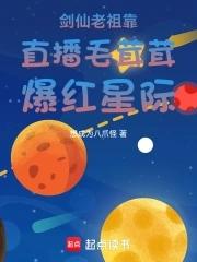 剑仙老妈 剑仙老妈