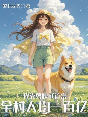 全球基因改造txt 全球基因改造txt