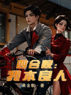 无良人