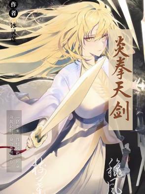 炎拳43 炎拳43