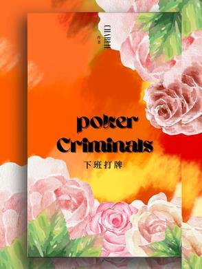 下班打牌喝酒的说说 下班打牌喝酒的说说
