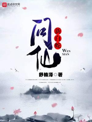 新白蛇问仙一口气看完 新白蛇问仙一口气看完