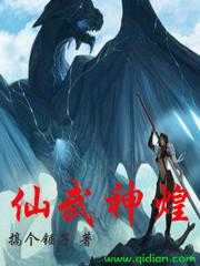 独步成仙境界 独步成仙境界
