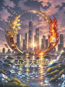 天机道地脉道 天机道地脉道