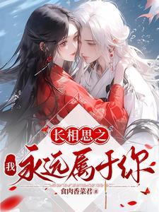 长相思永诀是谁写的 长相思永诀是谁写的