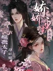娇娇重生免费阅读 娇娇重生免费阅读