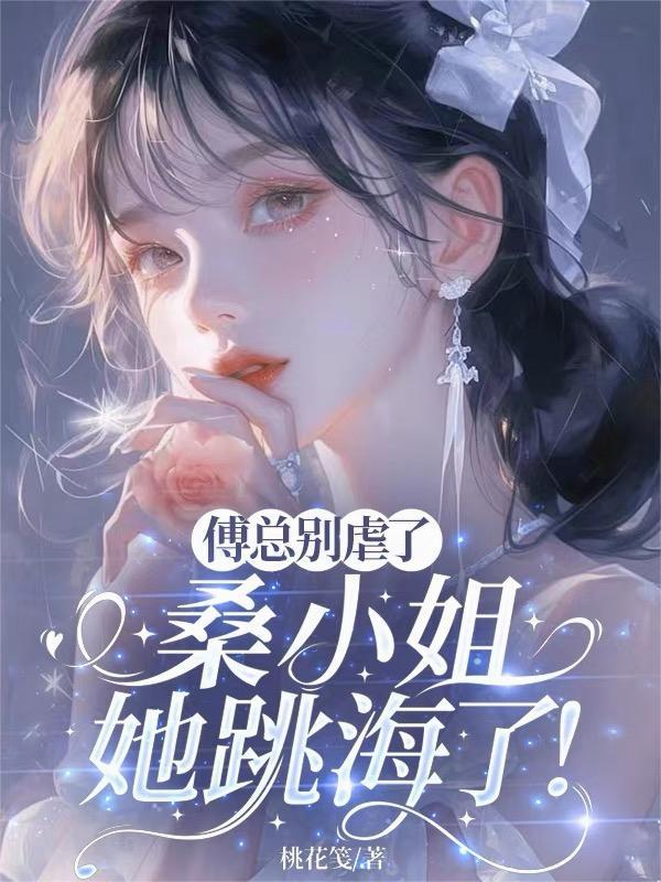 桑霂傅修竹 桑霂傅修竹