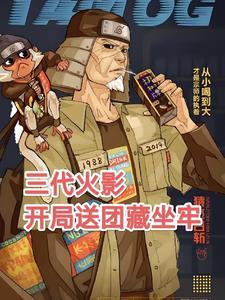 火影进攻木叶 火影进攻木叶