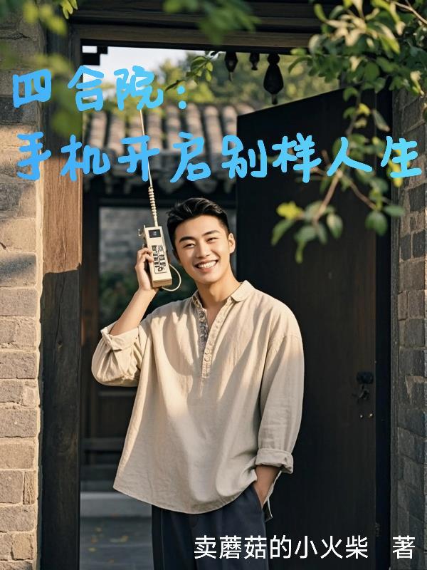 四合院app 四合院app