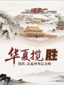 华夏神车 华夏神车