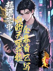 起源之书调查物 起源之书调查物