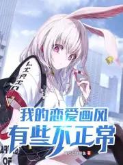 我的恋爱情感 我的恋爱情感
