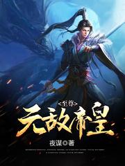 至尊无敌1 至尊无敌1