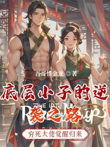 底层画家逆袭之路 底层画家逆袭之路