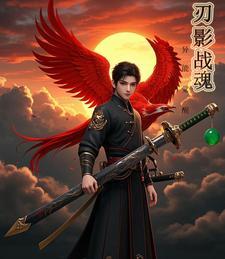 异能者 刃 异能者 刃