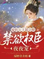 娇软公主的白月光是假的 娇软公主的白月光是假的