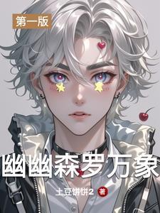 幽幽森林 幽幽森林