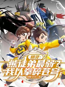 武道熊师喝汤 武道熊师喝汤