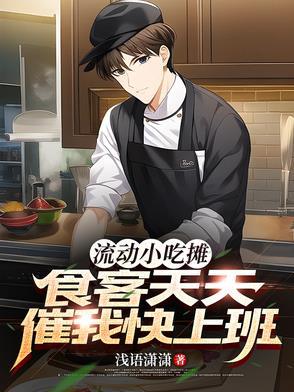 流动小吃车加盟项目 流动小吃车加盟项目