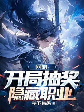 网游抽奖类 网游抽奖类